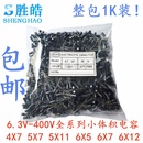 470UF 400V小体积铝电解电容器0.1UF 整包1000只全新原装 插件6.3V