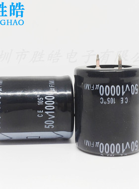 50V10000UF 全新货音响功放牛角铝电解电容器 25X45 30*40 30X50