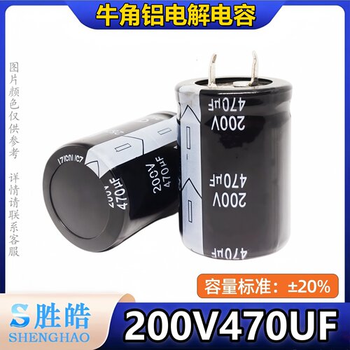 全新货硬牛脚铝电解电容器