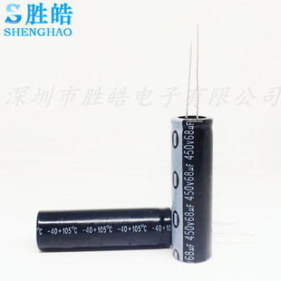 68UF450V 显示器超薄细长LED液晶电源电解电容器 13X50 13*45MM