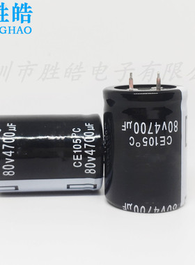 80V4700UF 全新4700UF/80V硬牛脚铝电解电容器 30X50 35X50 30x40
