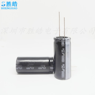 25V10000UF 25V全新原装直插件铝电解电容 规格:18X35 18X40等