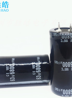 63v6800uf 63V全新牛硬脚铝电解电容器 规格：30*35 25X50 30X50