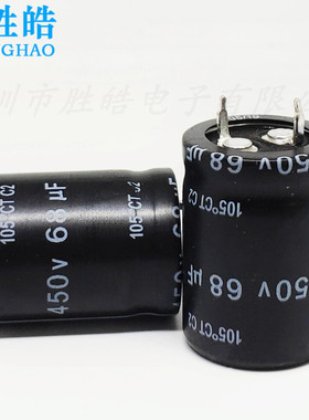 450v68uf 68uf400v 全新货硬脚铝电解电容器 规格：22x25 22X30等