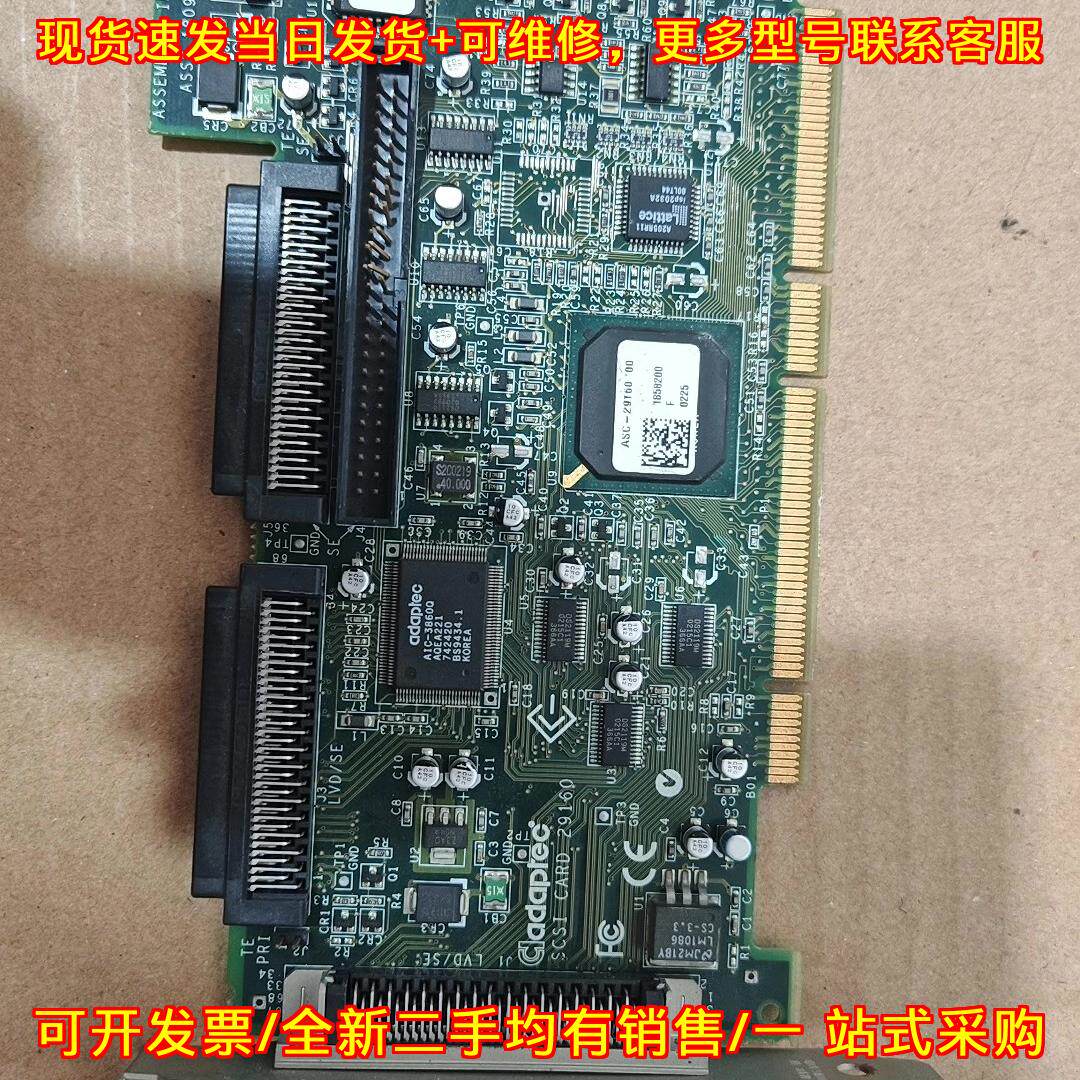 议价ASC-29160 Adaptec工业工控SCSI卡 PCI扩展电路板维修