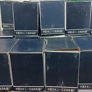 议价天水213 机械连锁接触器 机床控制电器元件维修