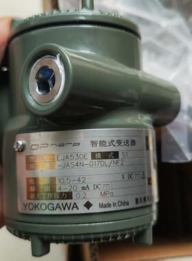 议价EJA530E-JAS4N-017DL/NF2 横河智能式压力变送器维修