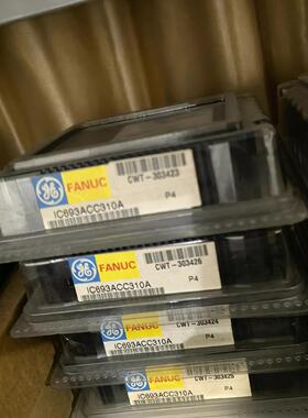 议价IC693ACC310A 工控PLC模块 自动化控制配件维修