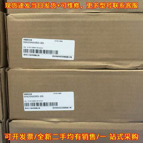 议价SV635NS5R5I-XD 汇川伺服驱动器 750W 工控自动化配件维修