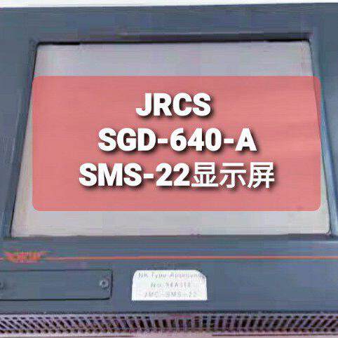 议价SGD-640-A SMS-22 显示屏 JRCS工控自动化显示配件维修