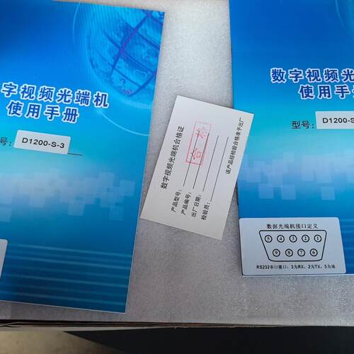 议价D1200-S-3 数据光端机 数字视频RS232串口工业传输设备维修