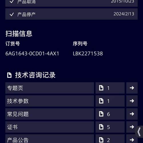 议价6AG1643-0CD01-4AX1 SIPLUS MP277-10 T 工控触控显示屏维修