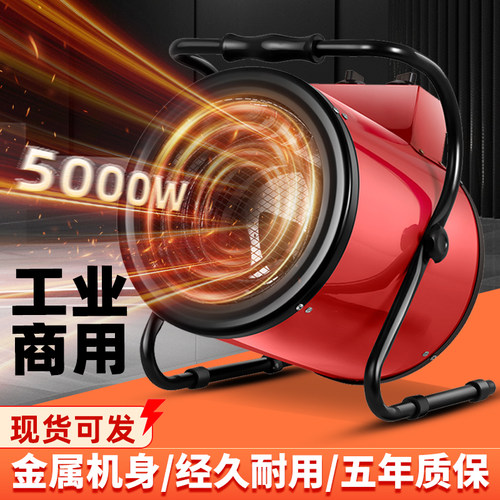 【加厚金属】商用工业大功率取暖