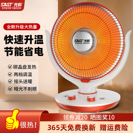 2026新款小太阳省电暖气热风扇家用取暖器婴儿专用烤火炉宝宝洗澡