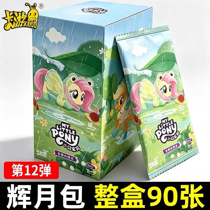 卡游小马宝莉卡片辉月包第12弹