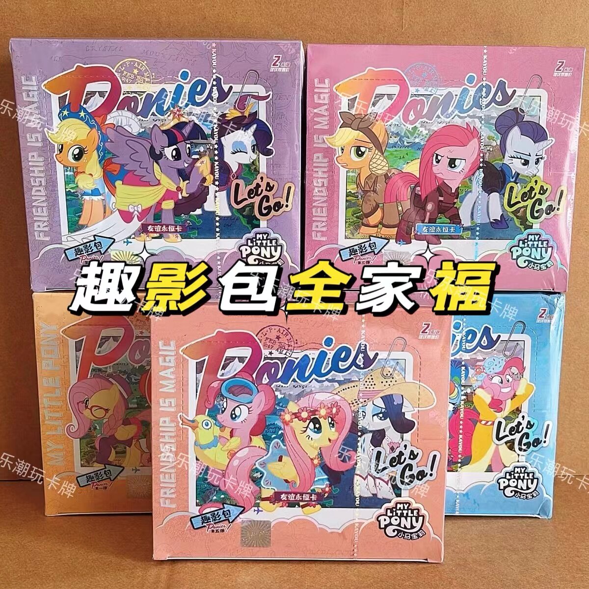 趣影包第5弹正品卡游一整盒小马宝莉五弹卡片CR收藏卡牌去影2元包