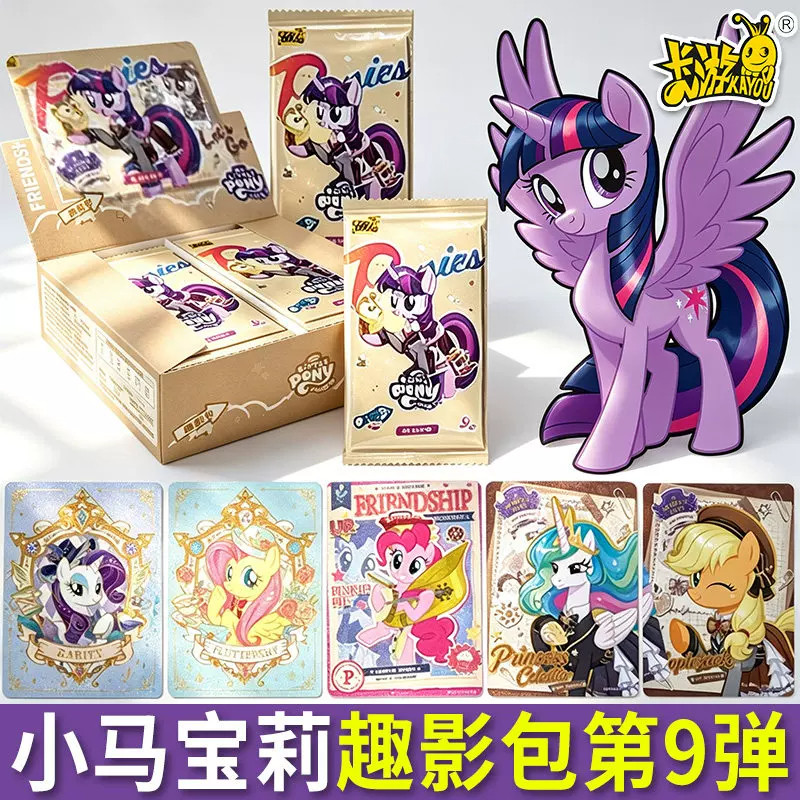 正版卡游小马宝莉趣影包第9弹