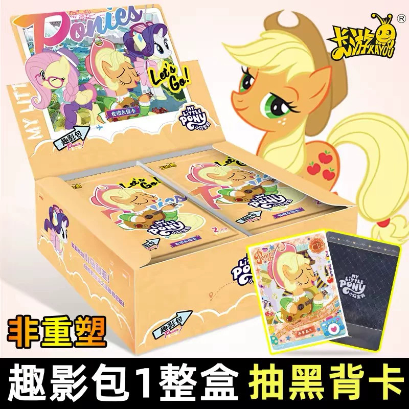 小马宝莉卡片趣影包第1弹一代