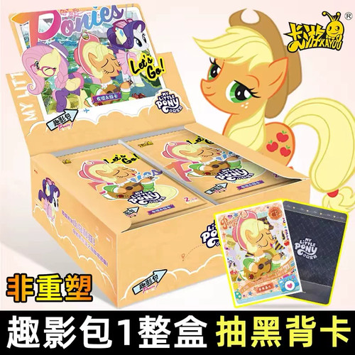 小马宝莉卡片趣影包第1弹一代