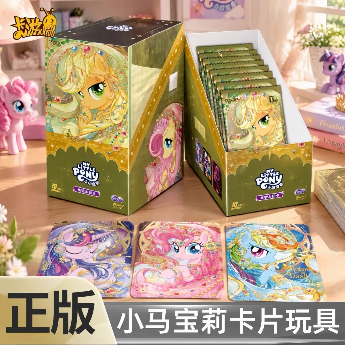 卡游小马宝莉卡片辉月包第13弹正版动漫周边女孩卡牌友谊永恒卡