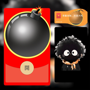 搞笑整蛊雷鼓包了炸弹小黑人微信红包封面wx动态背景音乐2025蛇年