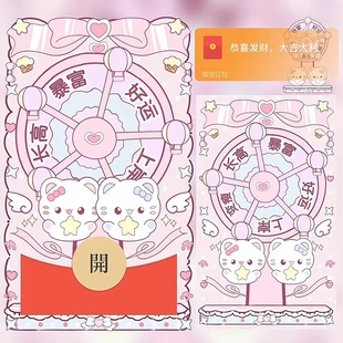 暴富猫咪微信红包封面2025新款动态音乐皮肤序列号可爱小猫摩天轮