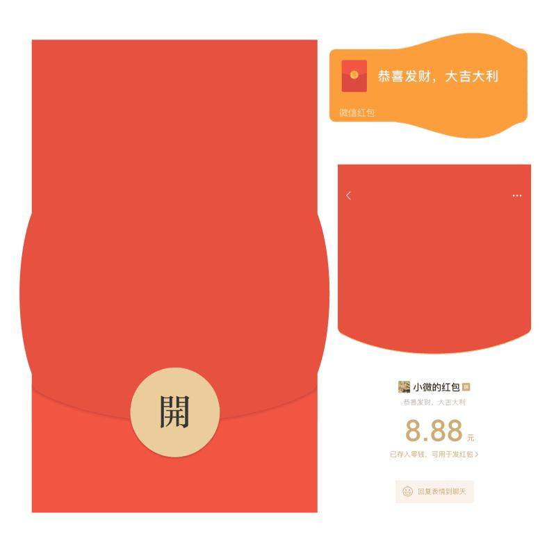 大鼓包无音乐微信红包封面新款异形红包封面WX高端红包封面新版图片
