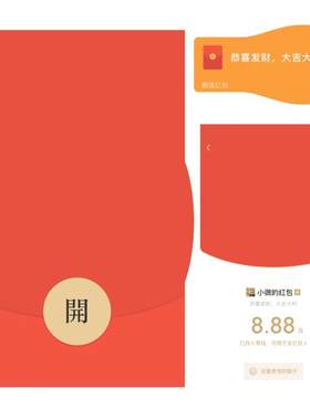 大鼓包无音乐微信红包封面新款异形红包封面WX高端红包封面新版