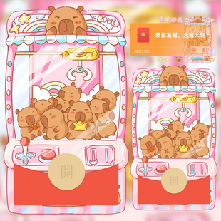 娃娃机微信红包封面小灰熊新版动态皮肤wx兑换码可爱卡通创意设计