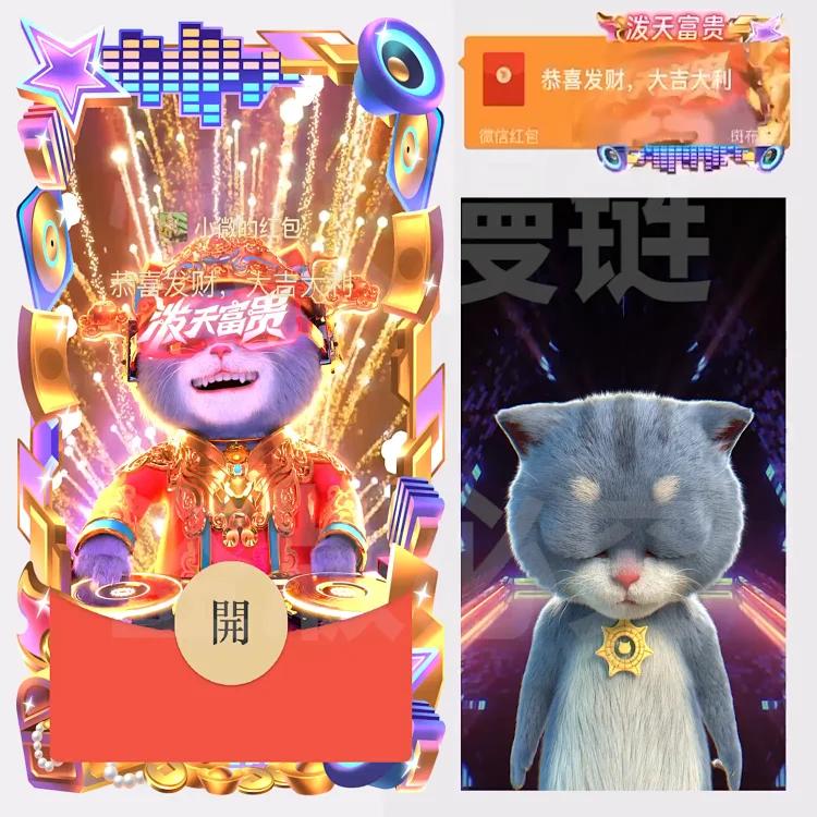 微信红包封面序列号2025新款红包封面WX动态高端斑布猫dj男猫新版