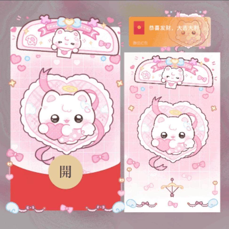 爱心小猫咪贴贴微信红包封面动态可爱卡通vx皮肤序列号激活码新版