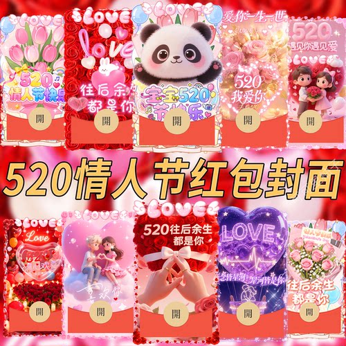 2026马年创意设计微信红包封面