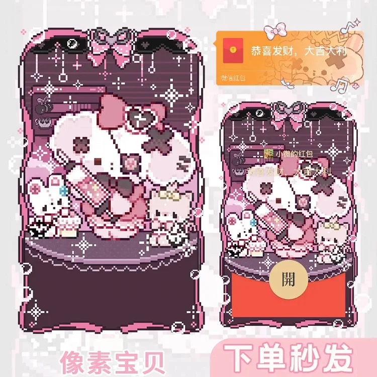 nono狗微信红包封面黑粉像素风微信红包封面序列号动态背景音乐