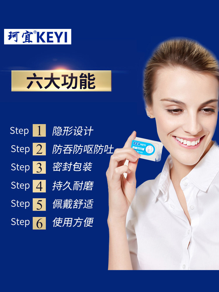 珂宜牙刷夜间防磨牙牙套男女护齿套牙合颌垫睡觉咬牙磨牙垫器大人