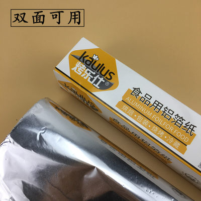 锡纸10米烧烤盘烤肉工具配件加厚锡箔纸烤箱铝箔纸厨房烘焙吸油纸