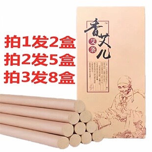 艾条家用艾灸柱正品南阳野生纯艾灸条绒艾草棒七年陈有烟宫寒盒熏