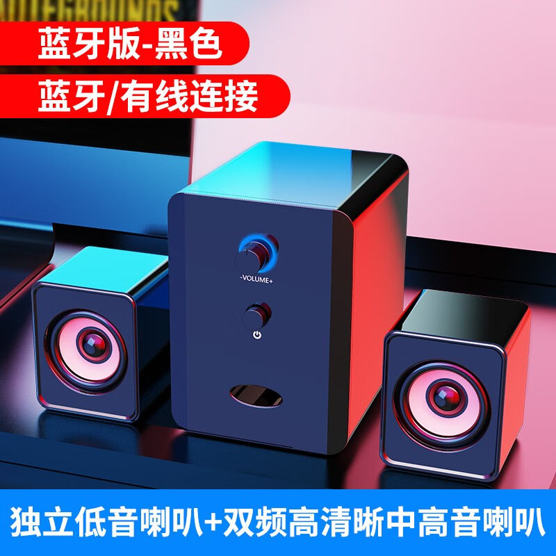 动感者201电脑音响多媒体蓝牙电脑多媒体音箱