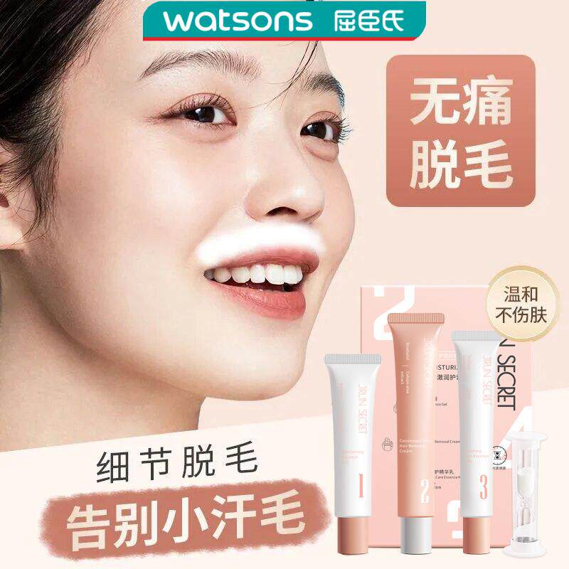 【官方直营】集润之谜唇部脱毛膏女士专用去嘴毛小胡子温和脱唇毛