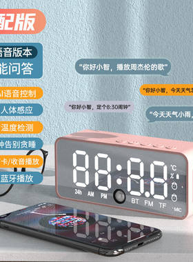 伴你行无线音箱智能蓝牙音响小低音炮户外迷你时钟闹钟显示屏高音