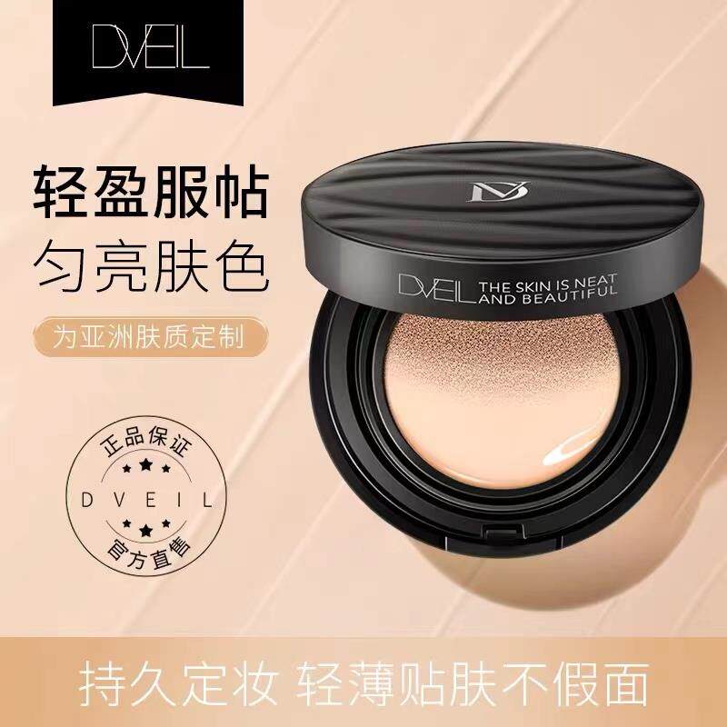 dveil气垫BB霜粉底液遮瑕混合油干皮学生不脱妆图片