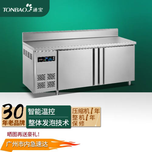 通宝（TONBAO）商用冷藏保鲜工作台冰柜不锈钢酒店厨房冷柜奶茶设