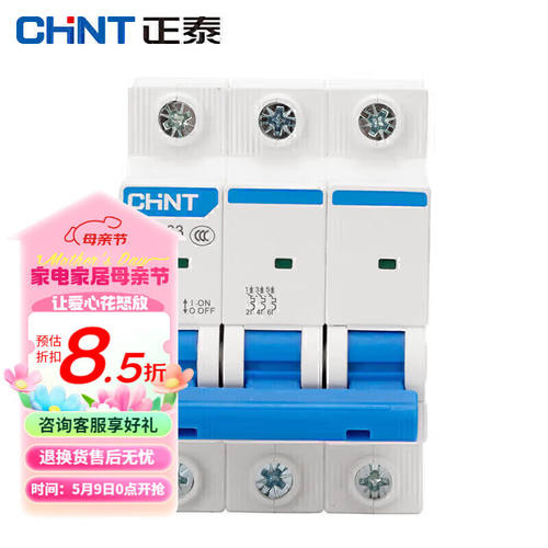 （ ）NXB-63-3P-C63家用空气开关过载空气开关DZ47升级款
