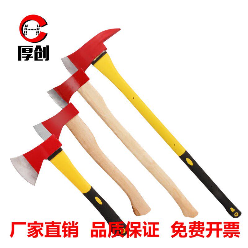 消防斧应急急救斧头破拆斧防护大小斧钢斧尖斧家用斧头 铸铁小斧