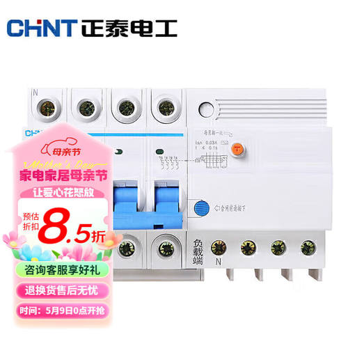 （ ）NBE7LE-32-4P-C32-30MA漏电断路器空开家用带触电保