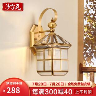 沙尔克 户外阳台壁灯美式乡村田园庭院灯走廊过道壁灯门厅欧式花