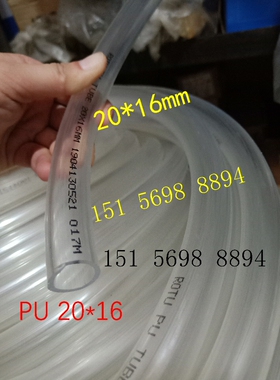 PU 气动气管22x18螺丝管pu20X16空压机大管径软管18*14