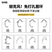 明星同款 医用级钛钢免打孔唇环朋克无洞唇夹恶魔吸血鬼獠牙假唇钉