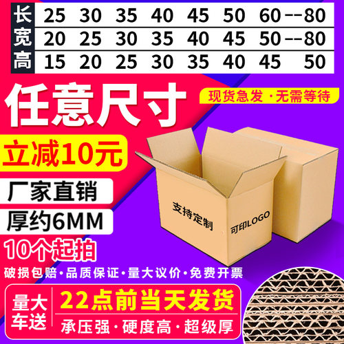 纸箱快递箱打包箱子定制