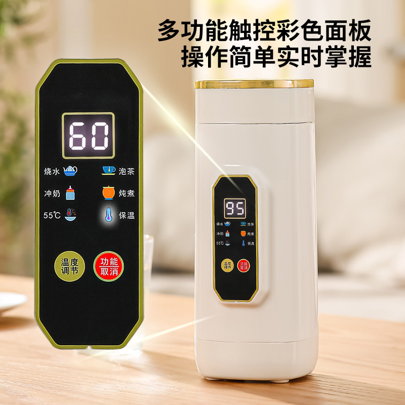 便携式旅行电热水杯办公室家用迷你水壶宿舍保温加热一体可调温