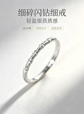 S925银针极简轻奢波光碎钻细戒